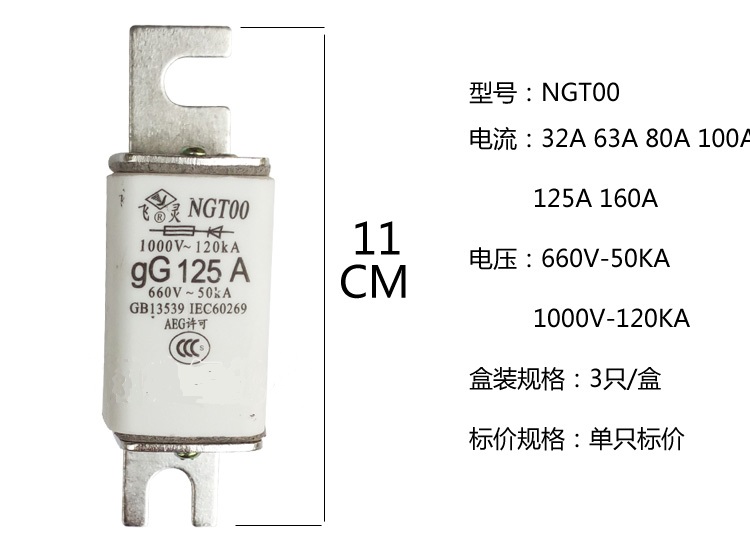 保险NGT00-02