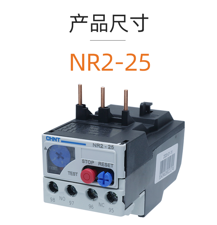 正泰NR2-05