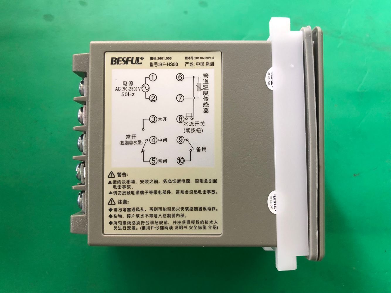 碧河ＨＳ50-11