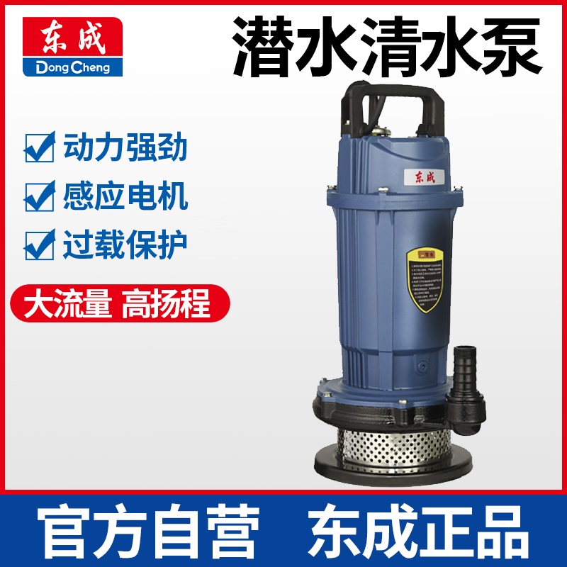 潜水泵