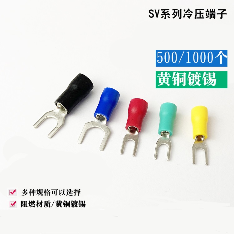 SV冷压端子-01