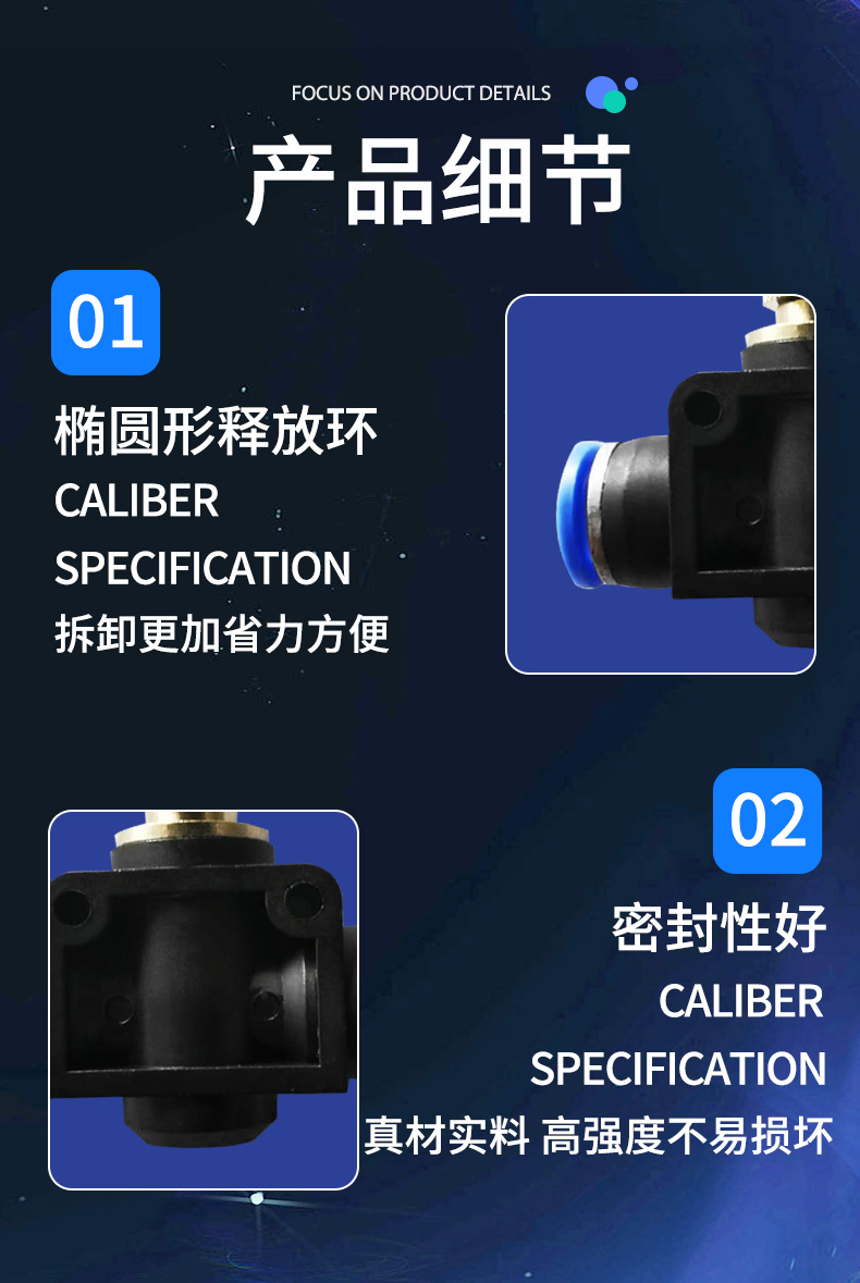 LSA管道阀详情页_03