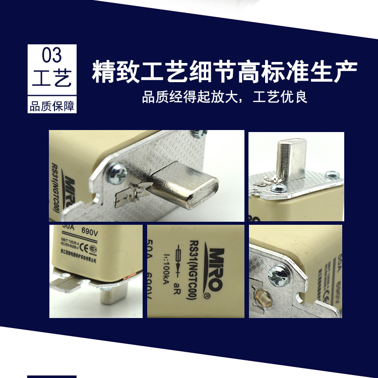 茗熔RS31-11