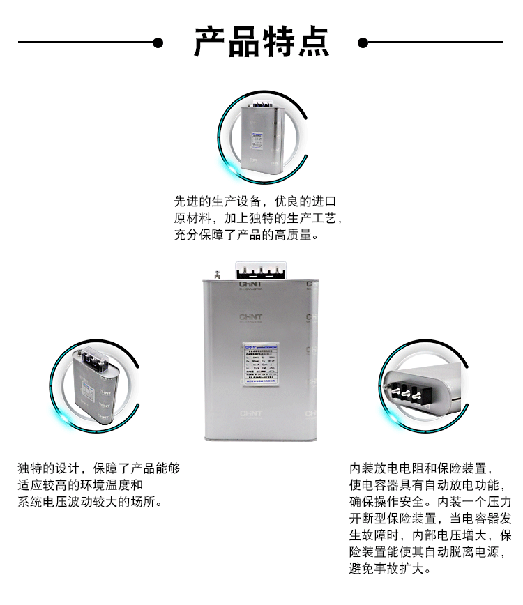 正泰电容02
