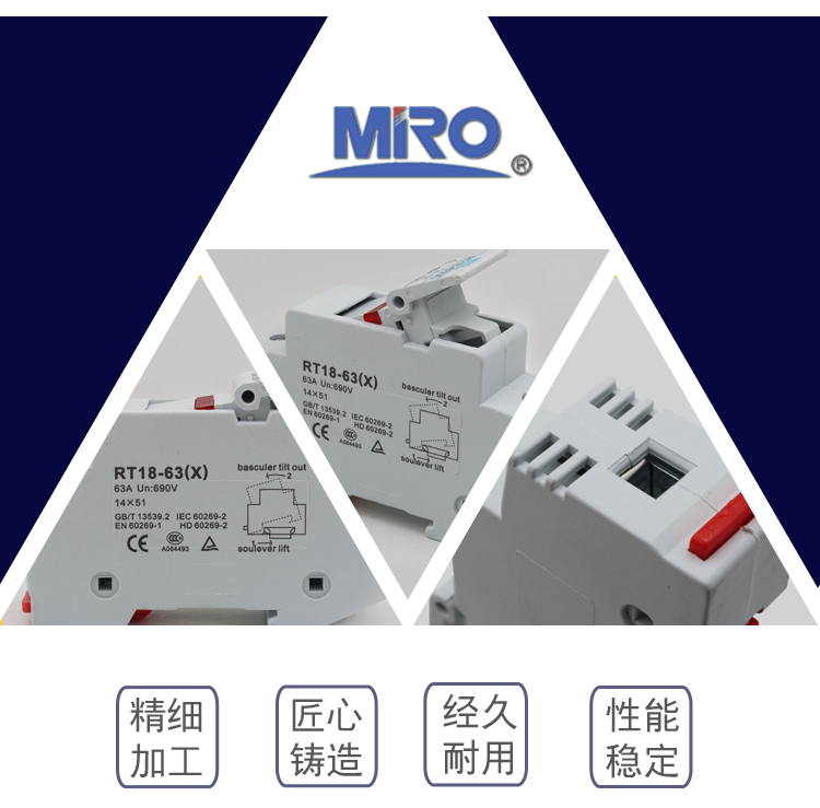 茗熔RT18-63保险座-07