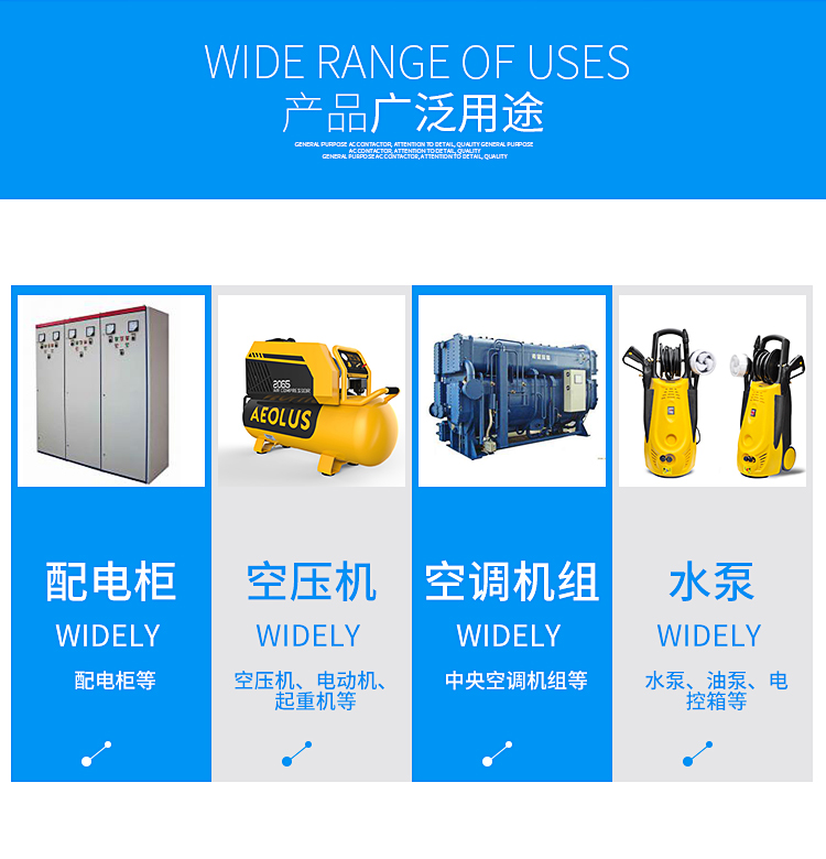 台安接触器-08