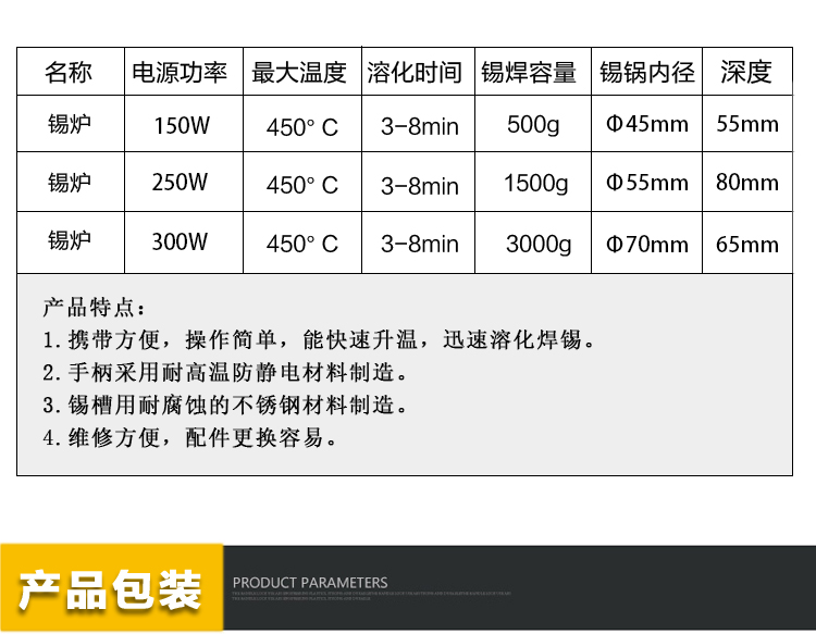 手提锡炉_09