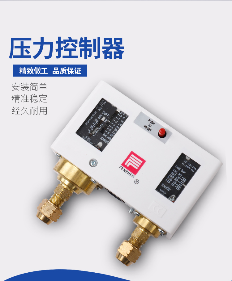双联气压开关02