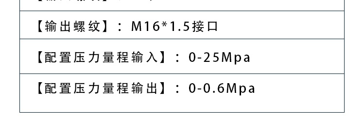 上海减压阀-05