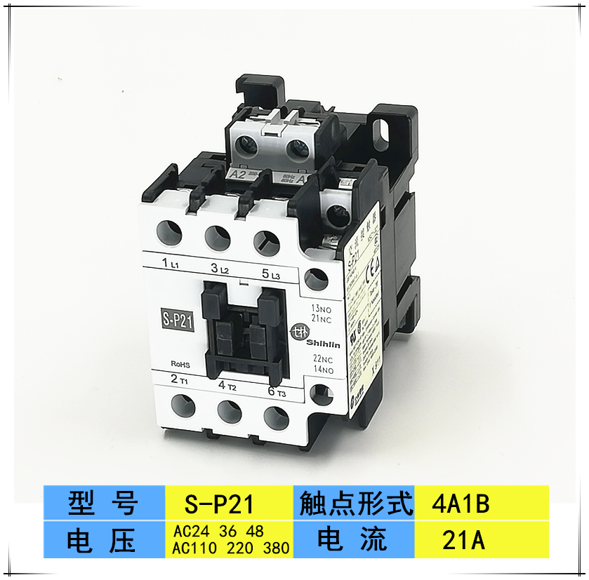 士林接触器17