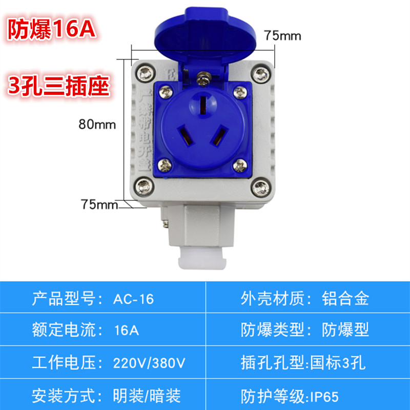 16A插
