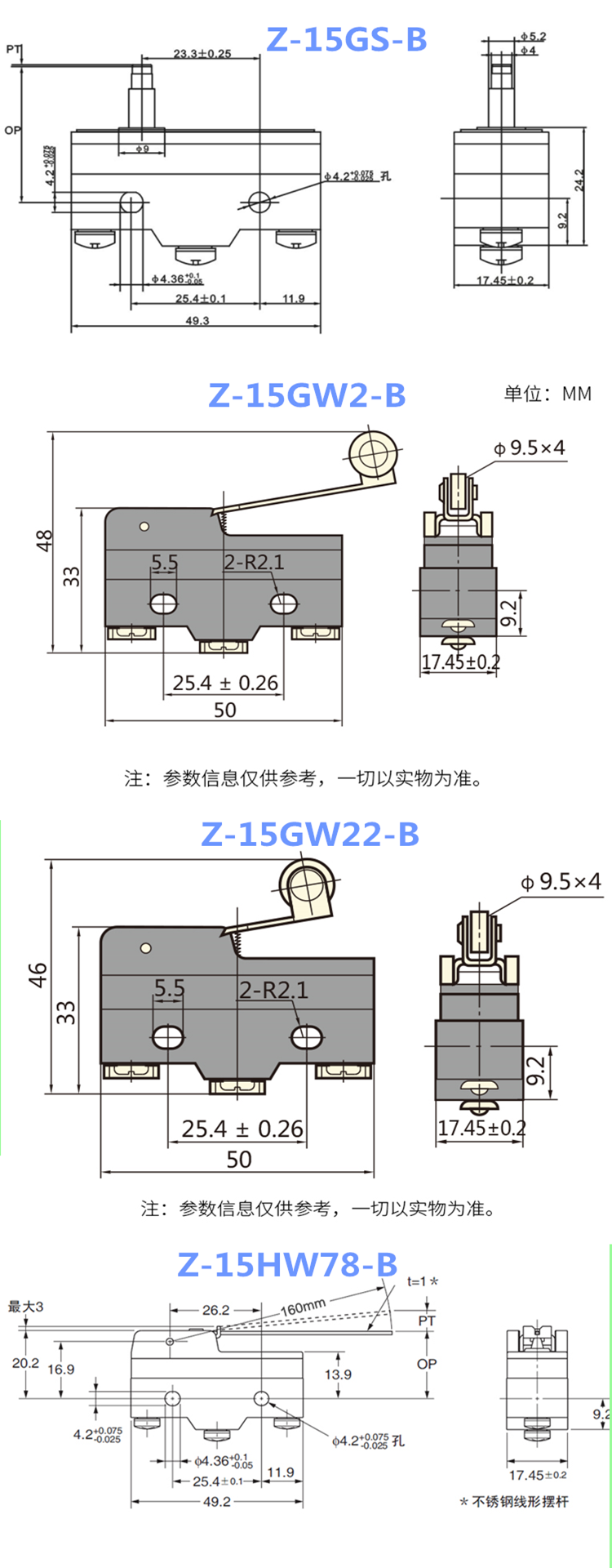 微动开关04