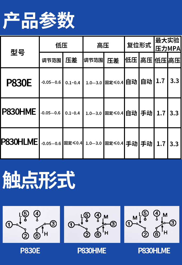 双联气压开关07