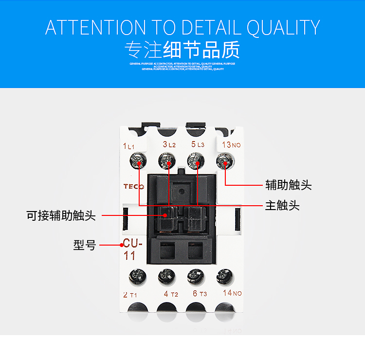 台安接触器-09