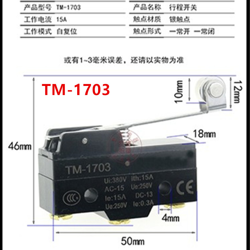 TM-1703
