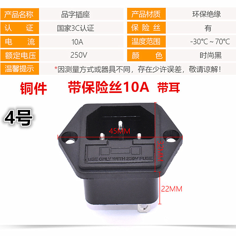 插座带保险丝3_1