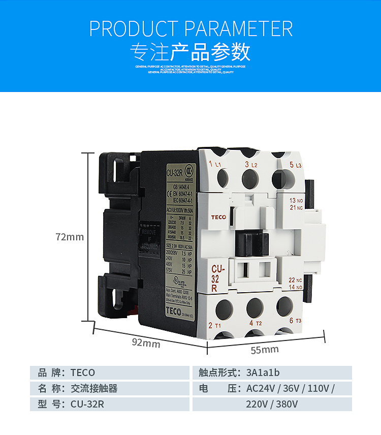 台安接触器-14