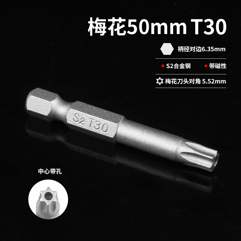 SKU-16-50mm_T30梅花