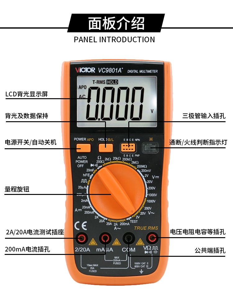 胜利9801-18
