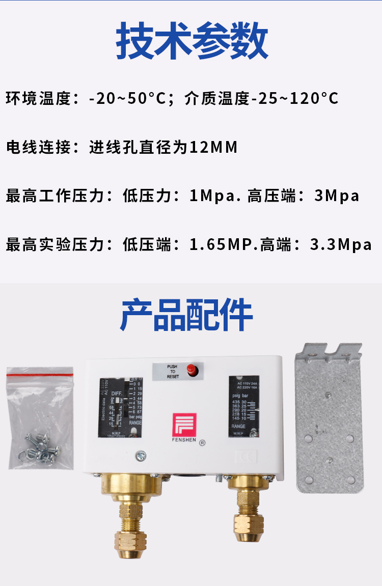 双联气压开关08