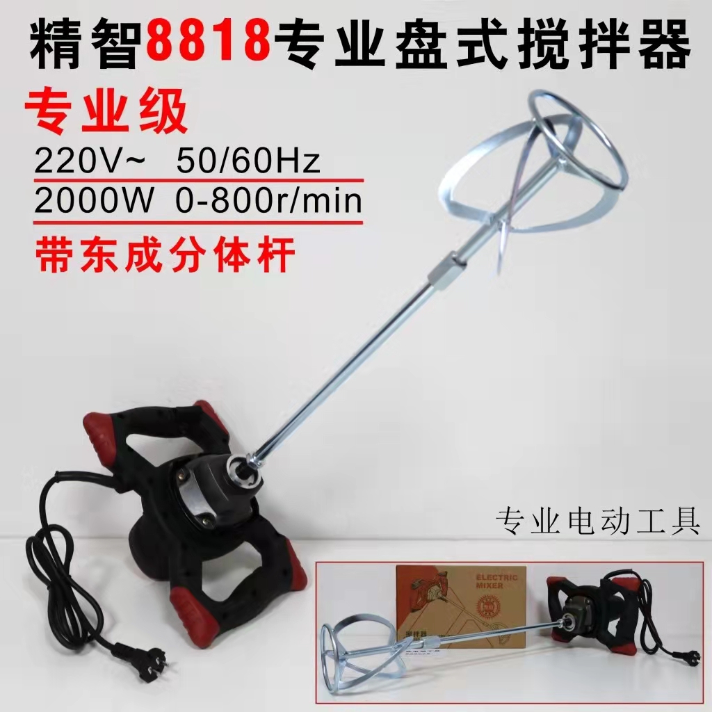搅拌器01