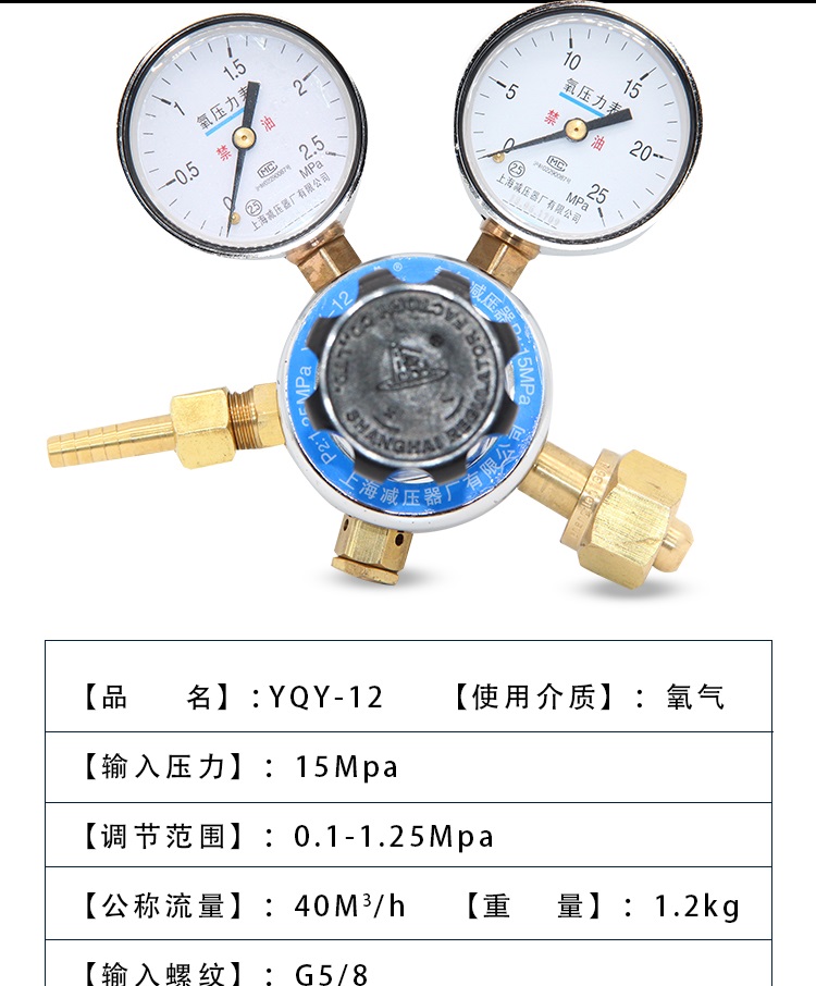 上海减压阀-06