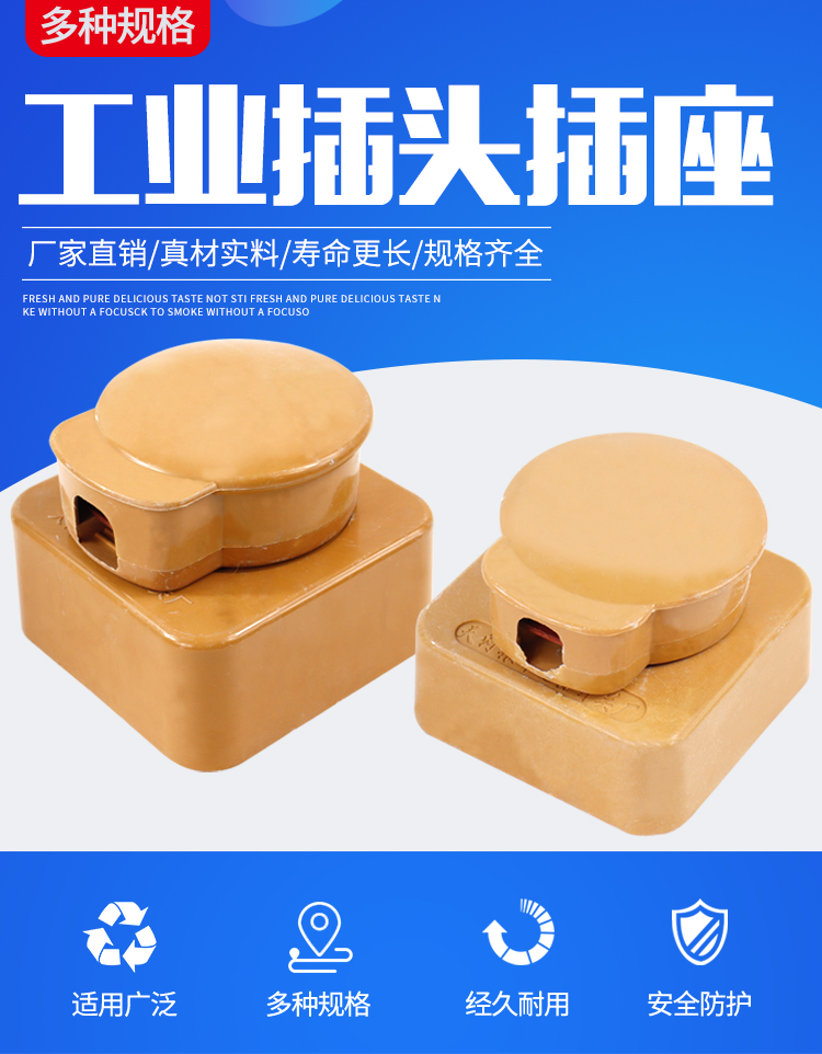 工业插头插座-03