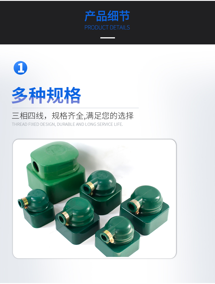 橡胶插头插座-06