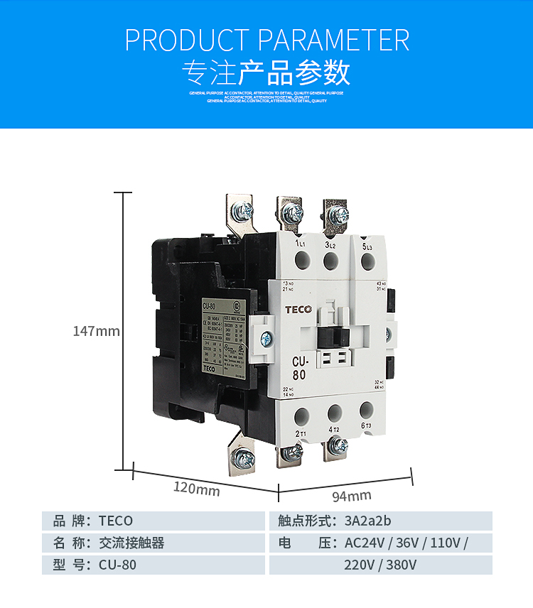 台安接触器-19