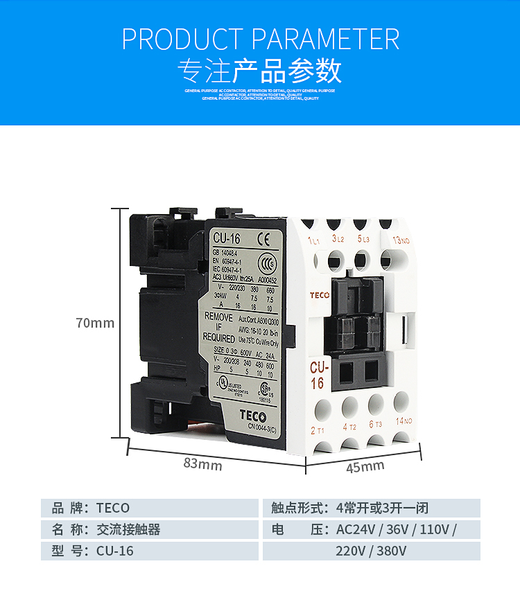 台安接触器-11