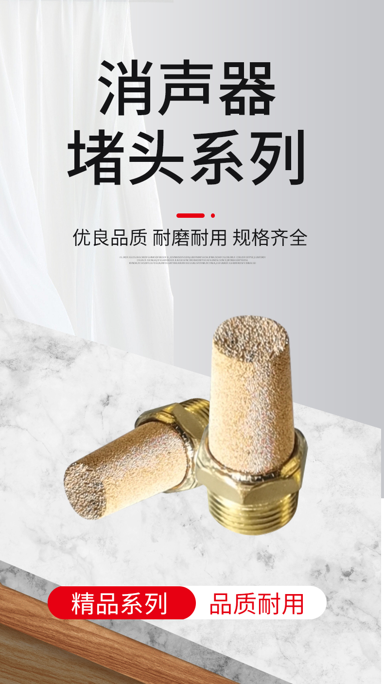 消声器详情页_01