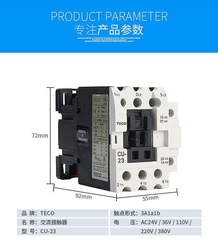 台安接触器-13