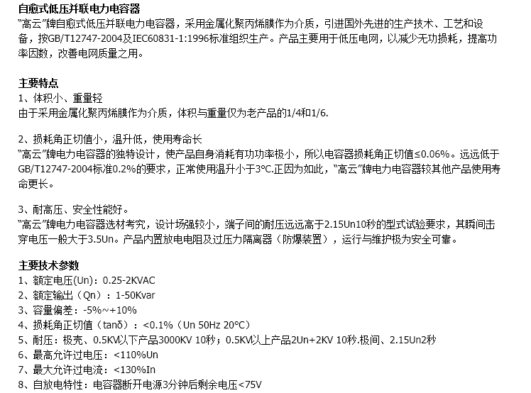 高云电容-05