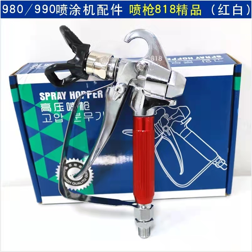 喷枪818精品（红白）01
