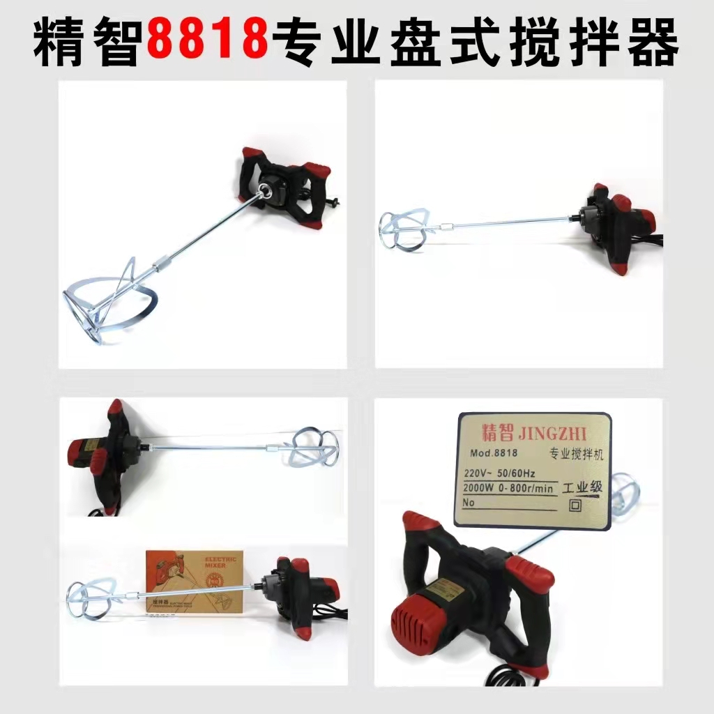 搅拌器02