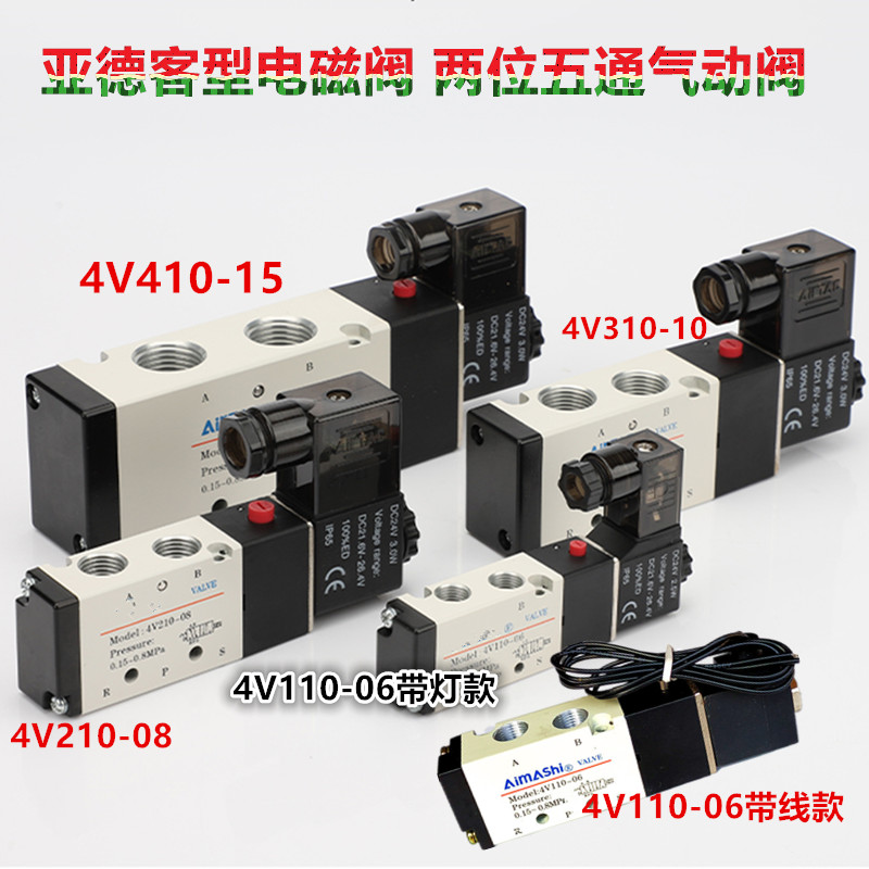 4V通用1