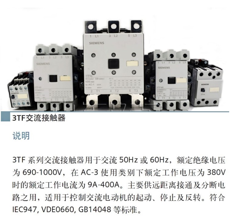 西门子3ＴＦ-02