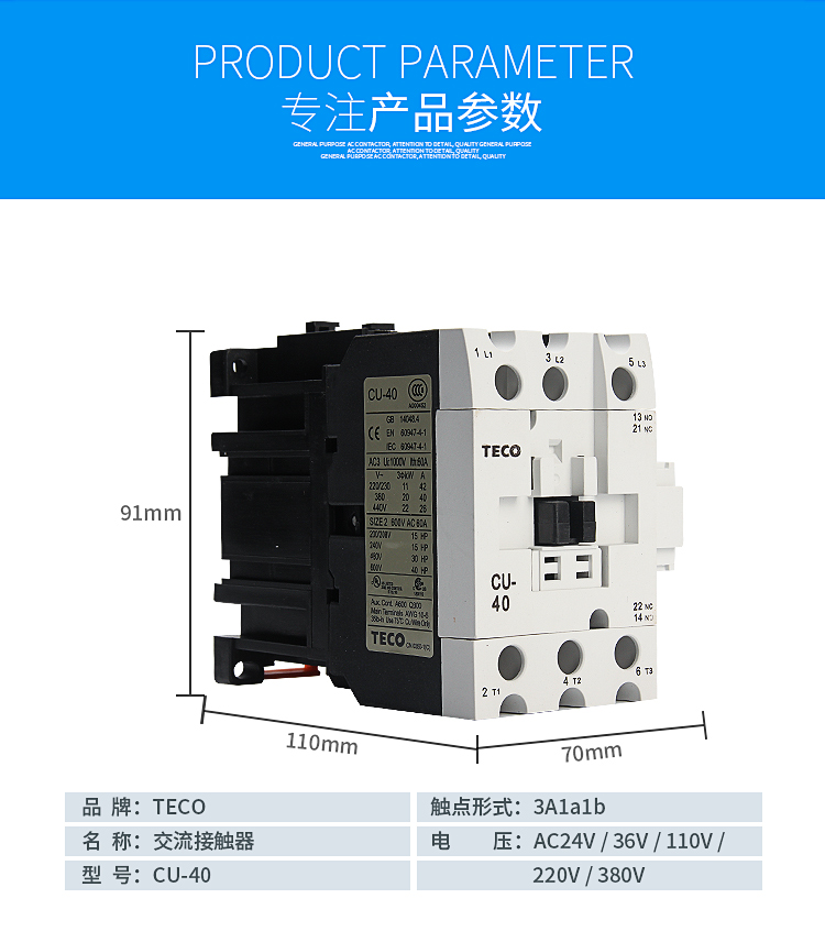 台安接触器-16
