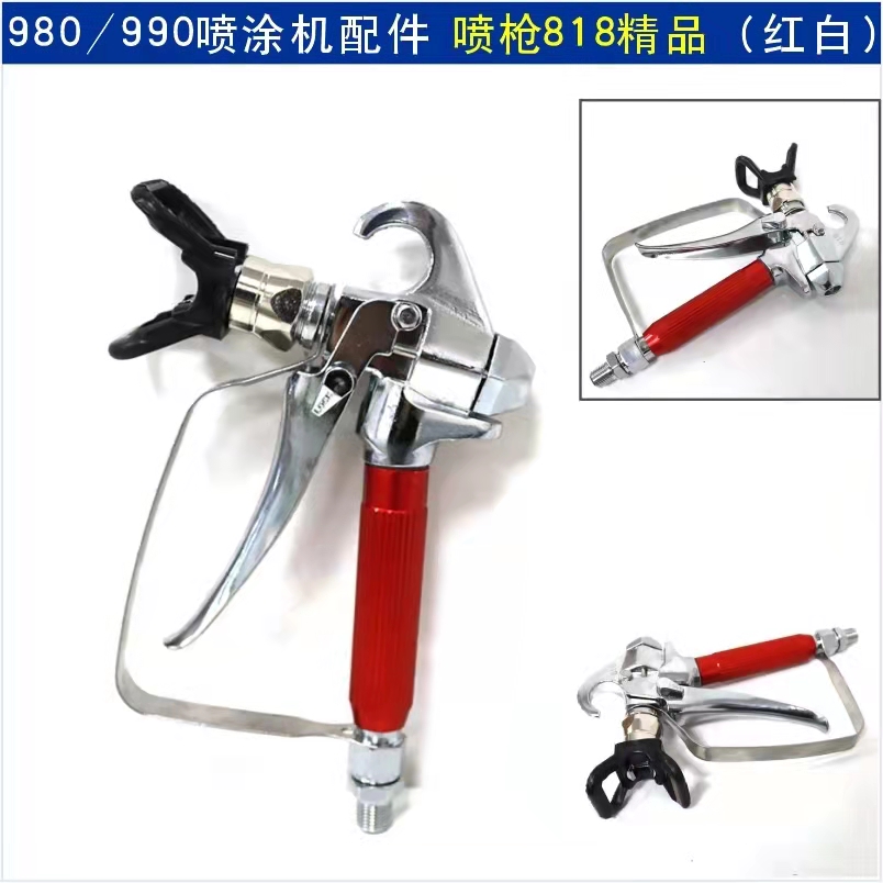 喷枪818精品（红白）02