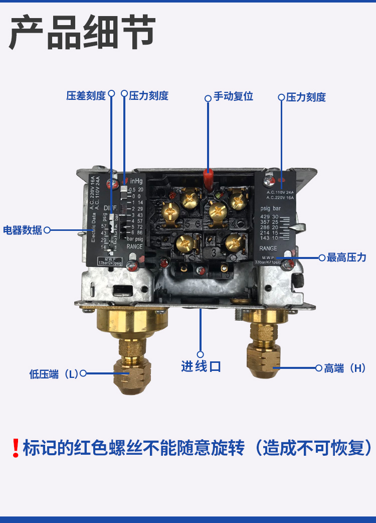 双联气压开关06