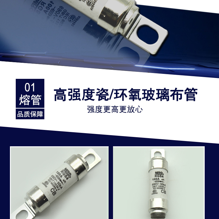 茗熔RGS4-09