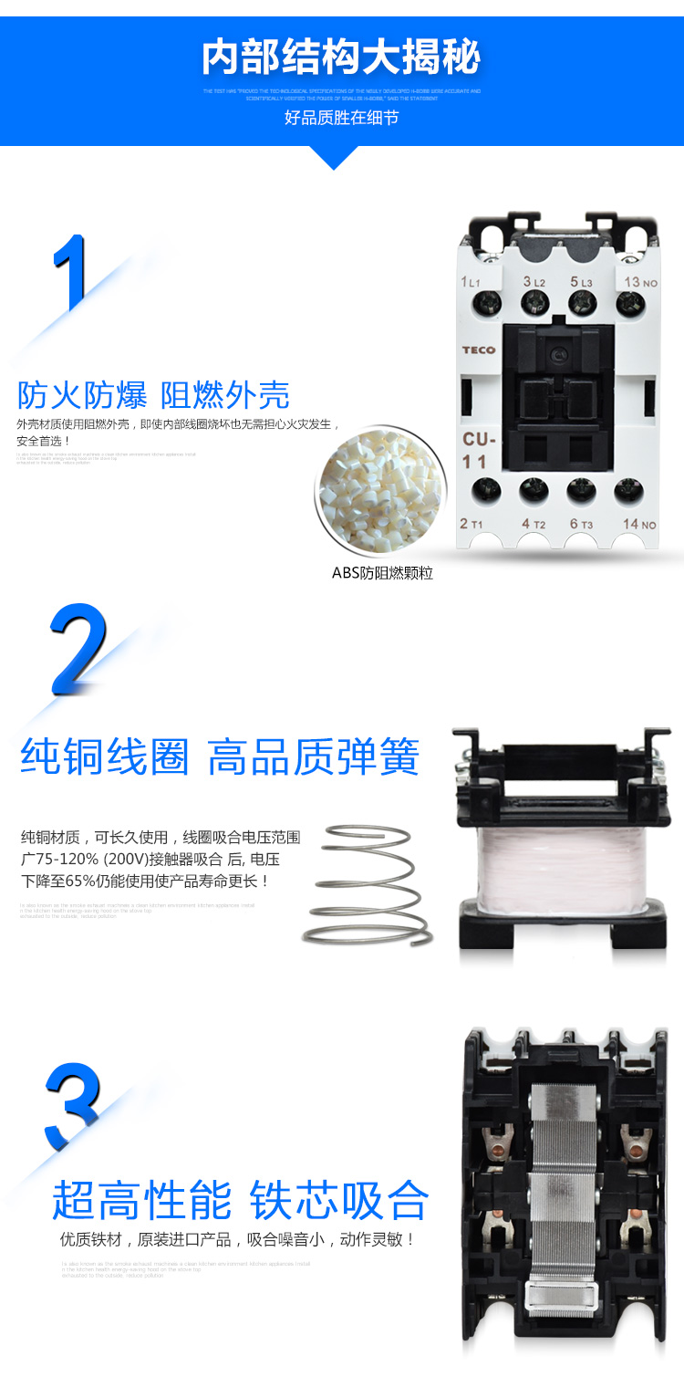 台安接触器-05