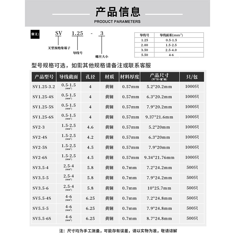 SV冷压端子-03