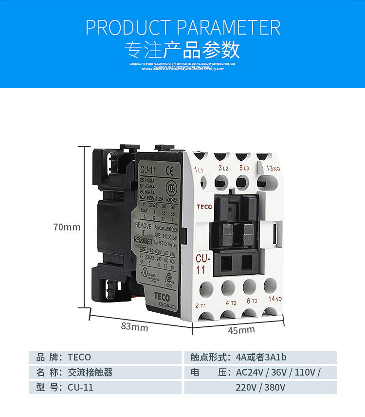 台安接触器-10