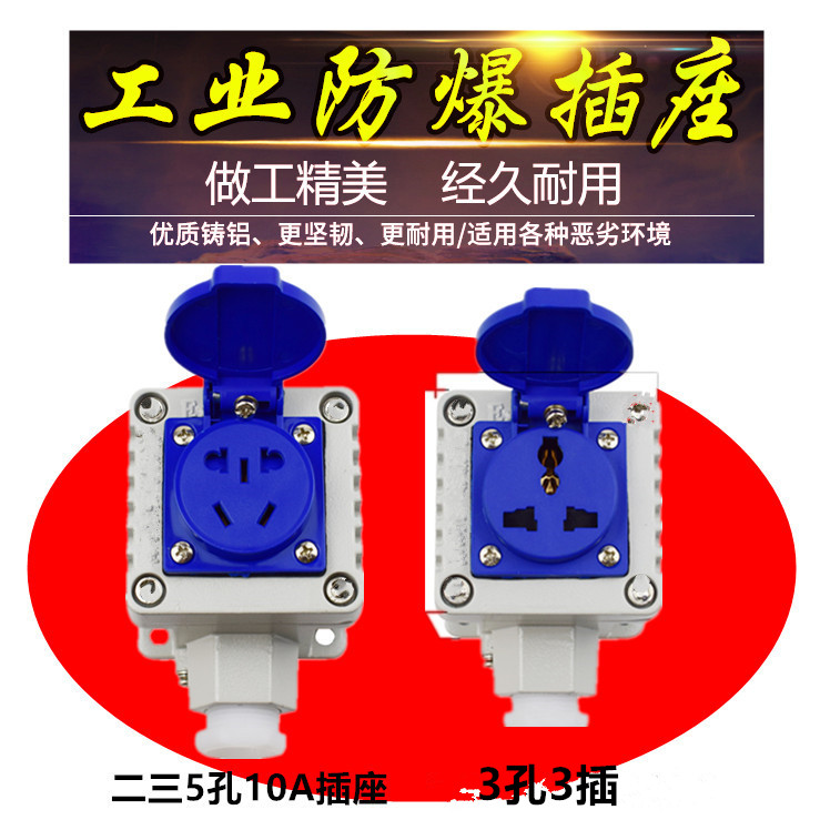 插座BO