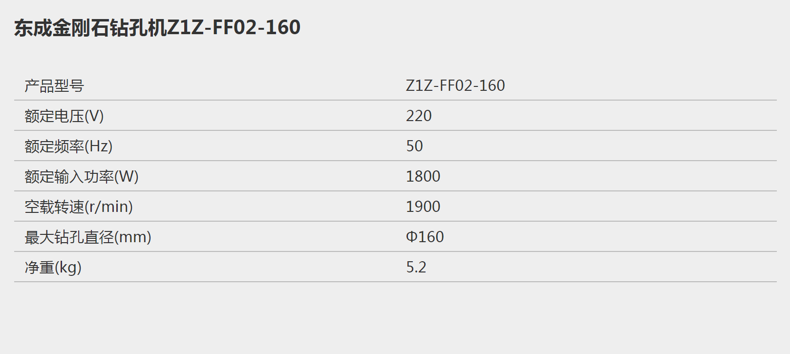 Z1Z-FF02-160-1