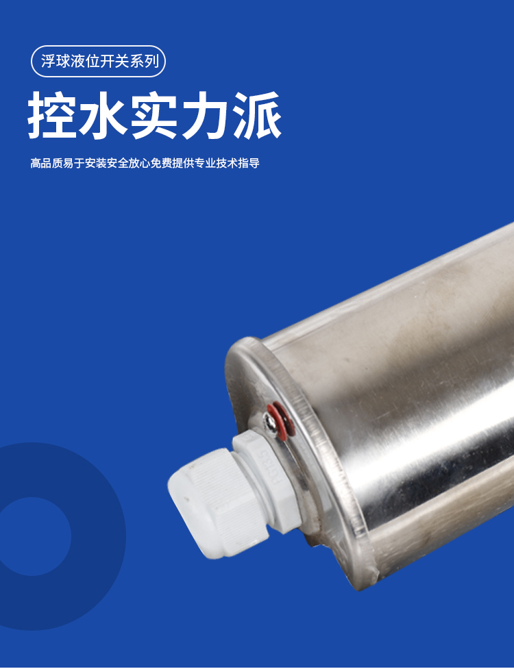 天恩浮球-03