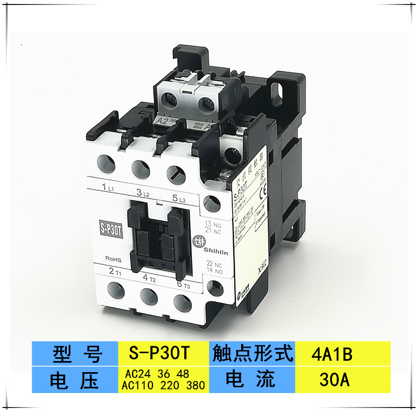 士林接触器19