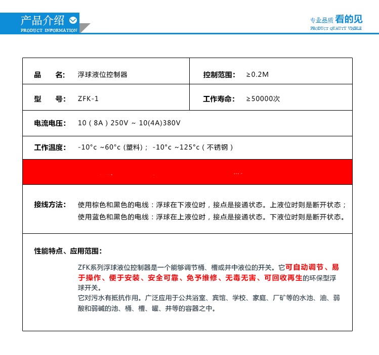 浮球开关02