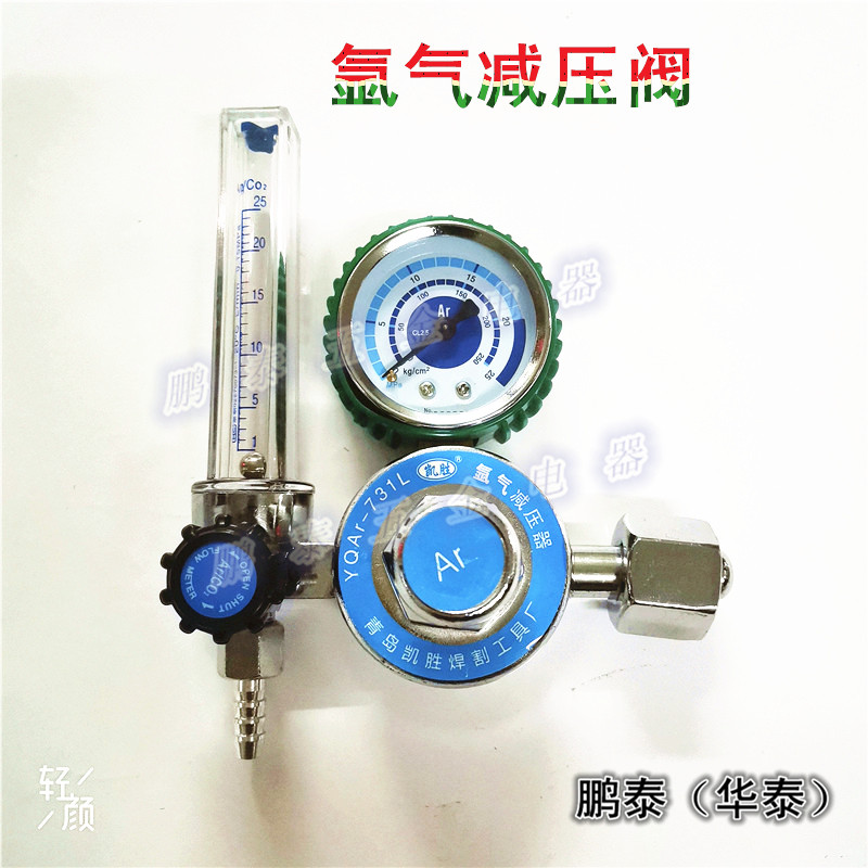 氩气5